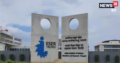 IISER Admissions 2026: IISER में एडमशन IAT और जेईई एडवांस्ड रैंक से होता है.