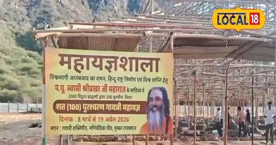 Pushkar Mahayagna 2026