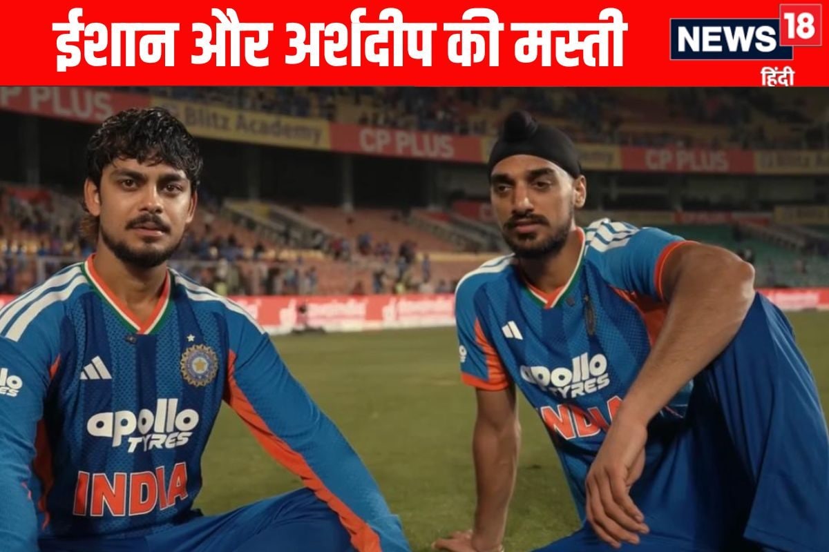 VIDEO: ईशान किशन और अर्शदीप सिंह का ये वीडियो देखकर हंसी रोक नहीं पाएंगे