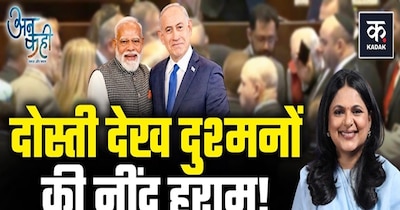 भारत-इजरायल संबंध: 75 साल का जटिल इतिहास और मोदी की 'कार डिप्लोमेसी' का विश्लेषण.