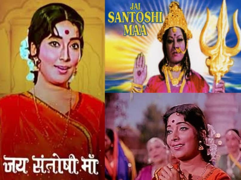 Jai Santoshi Maa Vs Sholay movie, Anita Guha jai Santoshi maa movie, jai Santoshi maa 1975 movie actress name, Jai Santoshi Maa Box Office Collection, Jai Santoshi Maa Budget, Superhit Movie Jai Santoshi Maa story, Jai Santoshi Maa 1975 film unknown facts, Jai Santoshi Maa 1975 movie star cast, Sholay vs Jai Santoshi Maa movie 1975, Jai Santoshi Maa true story, Entertainment News In Hindi, Bollywood News, Bollywood religious films, Bollywood movies, Jai Santoshi Maa hit or Flop, low budget hit bollywood Film, Jai Santoshi Maa songs, Jai Santoshi Maa remake hit or flop, Jai Santoshi Maa 2006 movie star cast Jai Santoshi Maa Vs Sholay movie, Anita Guha jai Santoshi maa movie, jai Santoshi maa 1975 movie actress name, Jai Santoshi Maa Box Office Collection, Jai Santoshi Maa Budget, Superhit Movie Jai Santoshi Maa story, Jai Santoshi Maa 1975 film unknown facts, Jai Santoshi Maa 1975 movie star cast, Sholay vs Jai Santoshi Maa movie 1975, Jai Santoshi Maa true story, Entertainment News In Hindi, Bollywood News, Bollywood religious films, Bollywood movies, Jai Santoshi Maa hit or Flop, low budget hit bollywood Film, Jai Santoshi Maa songs, Jai Santoshi Maa remake hit or flop, Jai Santoshi Maa 2006 movie star cast