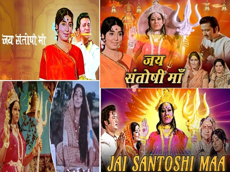 Jai Santoshi Maa Vs Sholay movie, Anita Guha jai Santoshi maa movie, jai Santoshi maa 1975 movie actress name, Jai Santoshi Maa Box Office Collection, Jai Santoshi Maa Budget, Superhit Movie Jai Santoshi Maa story, Jai Santoshi Maa 1975 film unknown facts, Jai Santoshi Maa 1975 movie star cast, Sholay vs Jai Santoshi Maa movie 1975, Jai Santoshi Maa true story, Entertainment News In Hindi, Bollywood News, Bollywood religious films, Bollywood movies, Jai Santoshi Maa hit or Flop, low budget hit bollywood Film, Jai Santoshi Maa songs, Jai Santoshi Maa remake hit or flop, Jai Santoshi Maa 2006 movie star cast Jai Santoshi Maa Vs Sholay movie, Anita Guha jai Santoshi maa movie, jai Santoshi maa 1975 movie actress name, Jai Santoshi Maa Box Office Collection, Jai Santoshi Maa Budget, Superhit Movie Jai Santoshi Maa story, Jai Santoshi Maa 1975 film unknown facts, Jai Santoshi Maa 1975 movie star cast, Sholay vs Jai Santoshi Maa movie 1975, Jai Santoshi Maa true story, Entertainment News In Hindi, Bollywood News, Bollywood religious films, Bollywood movies, Jai Santoshi Maa hit or Flop, low budget hit bollywood Film, Jai Santoshi Maa songs, Jai Santoshi Maa remake hit or flop, Jai Santoshi Maa 2006 movie star cast