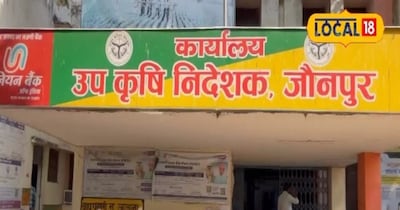 जौनपुर कृषि विभाग 