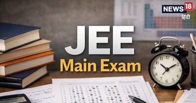 JEE Main 2026 Answer Key : जेईई मेन रिजल्ट 12 फरवरी को जारी होगा.