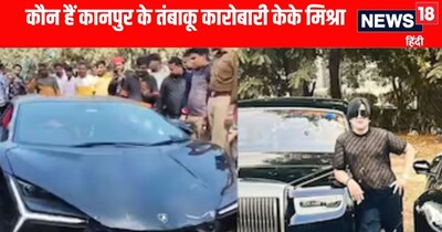 Kanpur News: तंबाकू कारोबारी के बेटे ने 6 लोगों को लम्बोर्गिनी से उड़ाया 