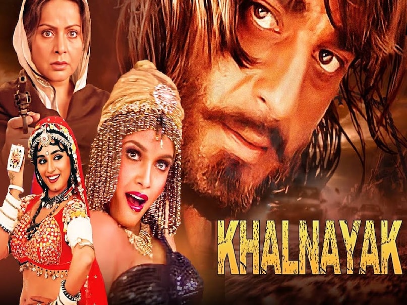 Khalnayak movie sanjay dutt ki, Sanjay Dutt Madhuri Dixit movie Khalnayak, Khalnayak Movie release date, Khalnayak Movie collection, Khalnayak Movie subhash gahi, Khalnayak Movie songs, Khalnayak Movie villain name, madhuri dixit khalnayak Movie, khalnayak Movie box office collection, khalnayak Movie sanjay dutt wali, subhash ghai superhit movies, choli ke peeche kya hai movie name, choli ke peeche kya hai meaning, Khalnayak movie director, Khalnayak movie songs, Khalnayak movie budget, Khalnayak movie 1993 cast