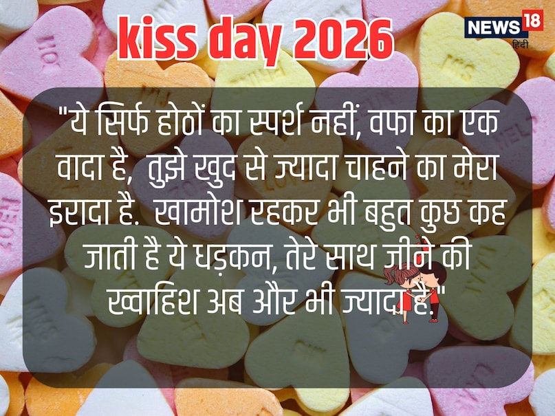 "ये सिर्फ होठों का स्पर्श नहीं, वफा का एक वादा है,तुझे खुद से ज्यादा चाहने का मेरा इरादा है. खामोश रहकर भी बहुत कुछ कह जाती है ये धड़कन, तेरे साथ जीने की ख्वाहिश अब और भी ज्यादा है." 