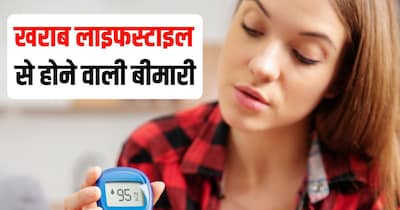 खराब लाइफस्टाइल से कई गंभीर बीमारियां हो सकती हैं.