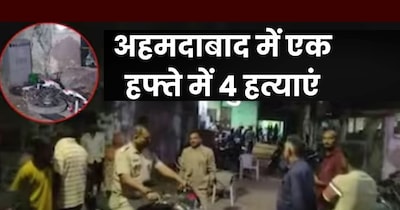 अहमदाबाद में खूनी खेल: पत्नी के न लौटने पर दामाद ने ससुर को उतारा मौत के घाट.