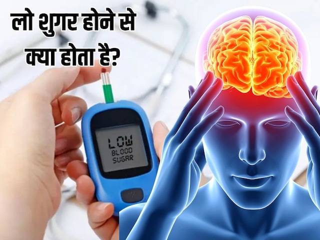 শরীরে চিনির পরিমাণ কম হলে কী হয়? উচ্চ চিনির চেয়ে কম চিনি বেশি বিপজ্জনক