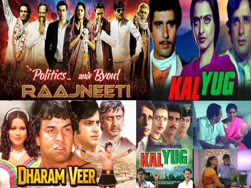 mahabharat basaed bollywood movies, Manmohan desai blockbuster movies, dharam veer movie release date, dharam veer movie dharmendra, dharam veer movie actress name, dharam veer movie cast, dharam veer movie bobby deol, raajneeti movie katrina kaif, raajneeti movie release date, katrina kaif ranbir kapoor raajneeti movie, raajneeti movie budget, raajneeti movie box office collection, raajneeti movie hit or flop, raajneeti movie based on, raajneeti movie manoj bajpayee, bollywood cult moives, kalyug 1981 full film, kalyug 1981 movie star cast, kalyug 1981 movie story, kalyug 1981 movie modern mahabharat, shyam bengal kalyug 1981 movie, kalyug movie 1981 hit or flop, kalyug movie 1981 best movie award, rekha shashi kapoor movies