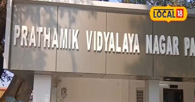 प्राथमिक विद्यालय चौक