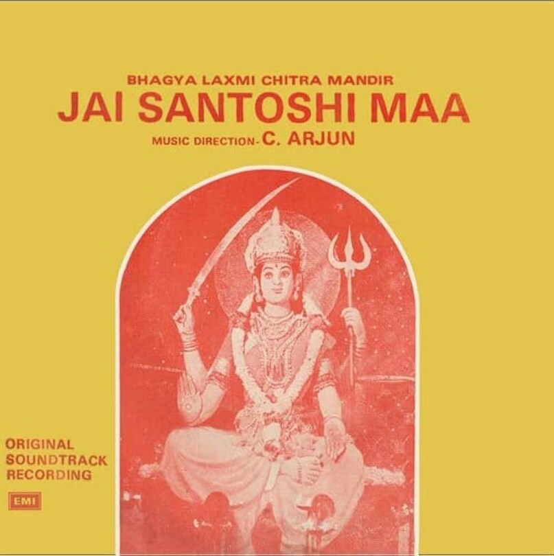 Jai Santoshi Maa 1975 Movie, Satram Rohra Producer Story, Low Budget Superhit Bollywood Movies, Jai Santoshi Maa Vs Sholay, जय संतोषी मां 1975 मूवी, सतराम रोहरा निर्माता कहानी, कम बजट की सुपरहिट बॉलीवुड फिल्में, जय संतोषी मां बनाम शोले Jai Santoshi Maa 1975 Movie, Satram Rohra Producer Story, Low Budget Superhit Bollywood Movies, Jai Santoshi Maa Vs Sholay, जय संतोषी मां 1975 मूवी, सतराम रोहरा निर्माता कहानी, कम बजट की सुपरहिट बॉलीवुड फिल्में, जय संतोषी मां बनाम शोले