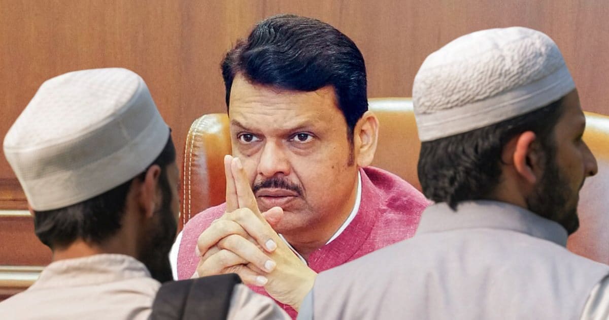 महाराष्ट्र में मुस्लिमों को बड़ा झटका, अब नहीं मिलेगा आरक्षण का फायदा, फडणवीस सरकार ने आधी रात रद्द किया आदेश