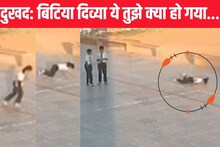 'ऐ दिव्या उठ ना बेटी तुम्हें क्या हो गया...' कार्डियक अरेस्ट का दुखद वीडियो