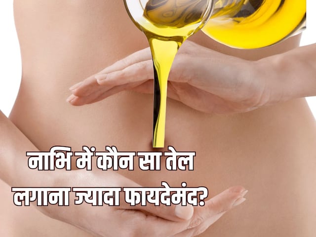 Mustard, Neem, Castor or Almond, which oil will be more beneficial by applying it on the navel?