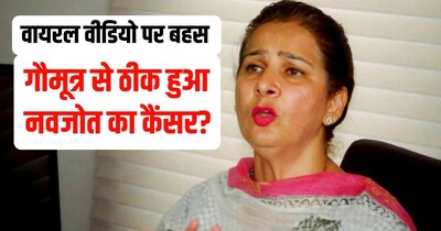 नवजोत कौर के एक वायरल वीडियो पर बहस छिड़ गई है.