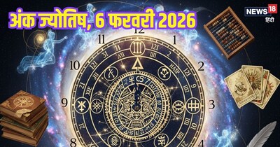दैनिक अंक ज्योतिष 6 फरवरी 2026
