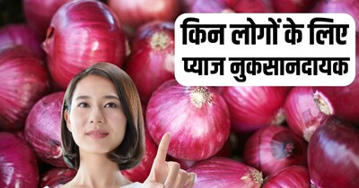जिन लोगों को प्याज से एलर्जी है, वे प्याज से परहेज करें.