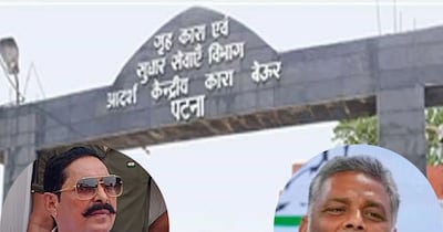 बेऊर जेल के अंदर कौन सबसे बड़ा बाहुबली रंगबाज?