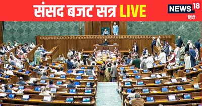 Parliament Budget Session LIVE: संसद में गुरुवार 12 फरवरी को भी पक्ष और विपक्ष में जोरदार बहस होने के आसार हैं. (फोटो: PTI)