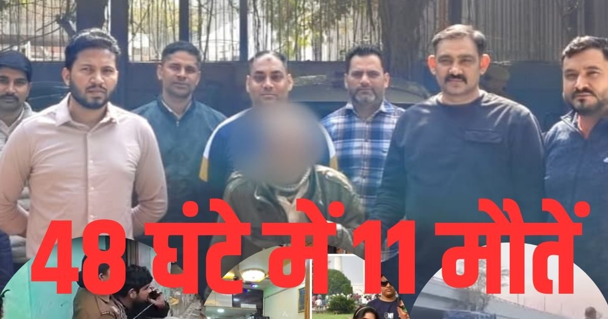 48 घंटे में 11 मौतें, लेकिन चश्मदीद एक भी नहीं, बंद कमरे, सड़क और तंत्र-मंत्र की थ्योरी में उलझी पुलिस