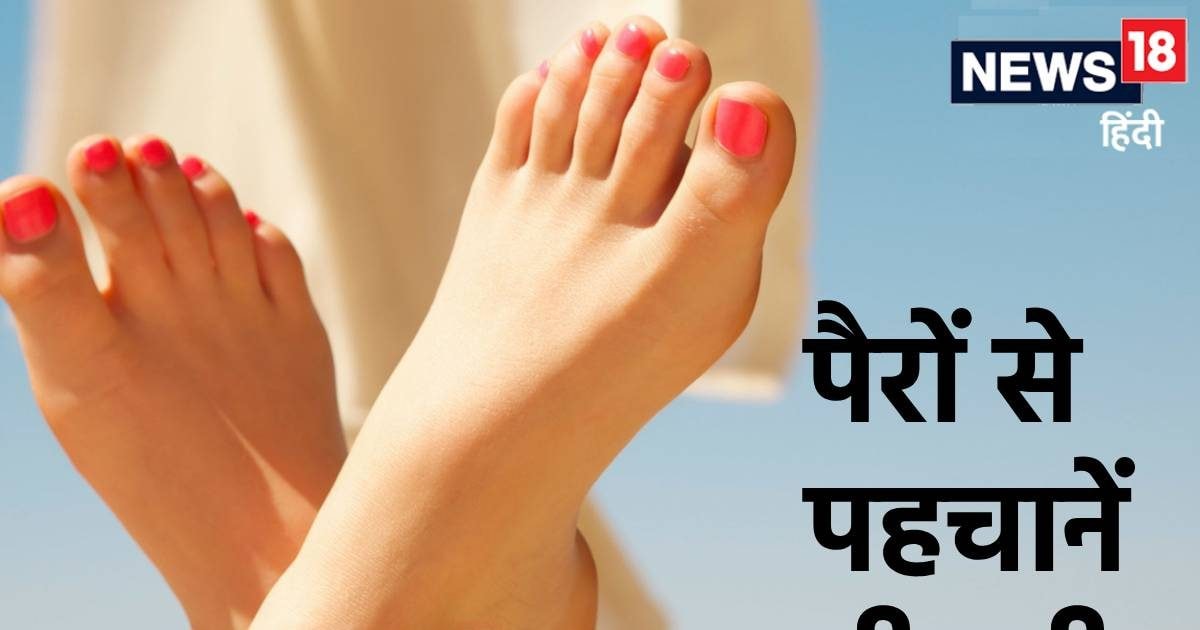 पैर बताते हैं आपकी सेहत का राज, 6 संकेत दिखें तो हो जाएं अलर्ट, नहीं तो फिर बैसाखियों का सहारा
