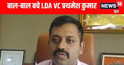LDA के उपाध्यक्ष प्रथमेश कुमार 