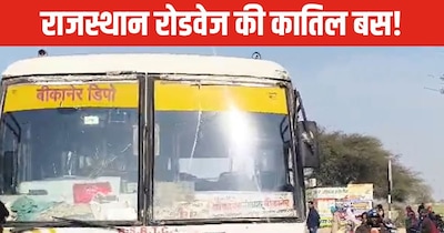 राजस्थान में भीषण सड़क हादसे: रोडवेज बस ने 3 महिलाओं को कुचला, एक बाइक सवार की मौत.