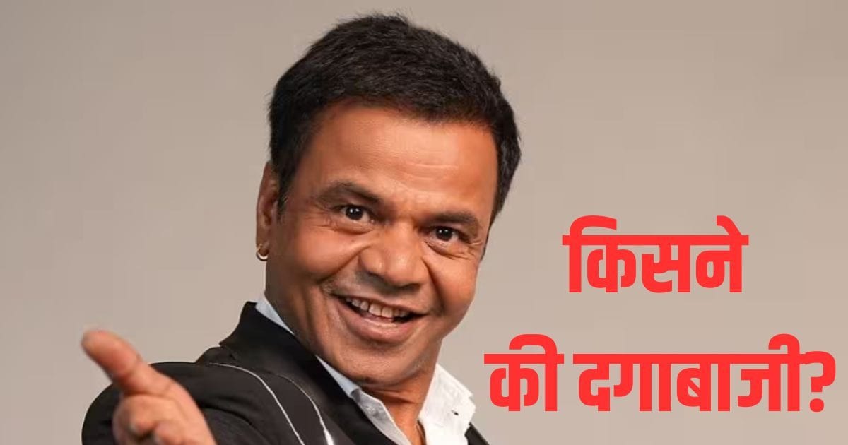 राजपाल यादव की रिहाई के लिए किस-किस ने खोल दी तिजोरी, किसने दिया सिर्फ दिलासा, क्या फिर जाएंगे जेल?