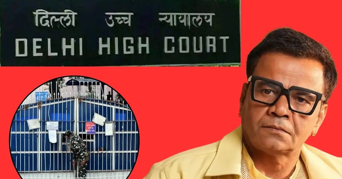 जब जमानत से 1 कदम दूर थे राजपाल यादव, हाईकोर्ट में आखिरी वक्त पर क्यों अटक गया मामला?