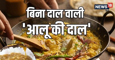 यह डिश उत्तर भारत के कुछ हिस्सों में काफी लोकप्रिय है. 