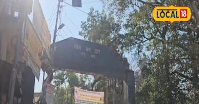बापूग्राम में वनभूमि सर्वे