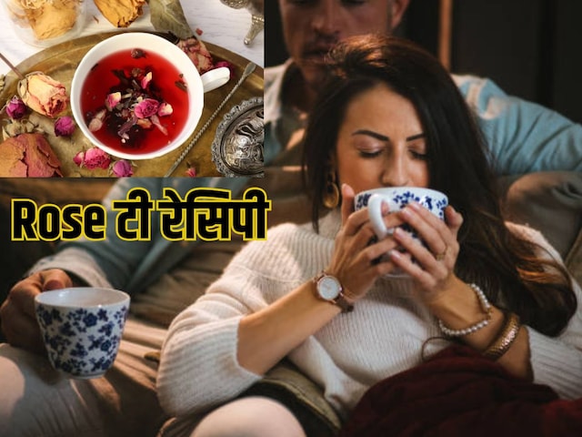 गुलाब की पंखुड़ियों से बनती है वेलेंटाइन स्पेशल चाय, जानें रेसिपी