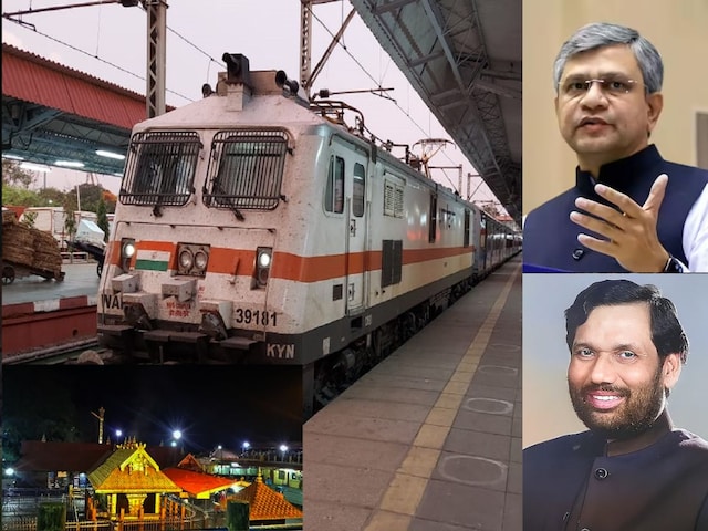 पासवान का 28 साल पुराना रेल लाइन का सपना, जो अब वैष्‍णव करेंगे पूरा