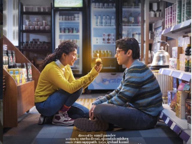 वैलेंटाइन डे पर सामने आया 'एक दिन' का पोस्टर, दिखी जादुई केमिस्ट्री