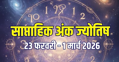 23 फरवरी से 1 मार्च का साप्ताहिक अंक ज्योतिष.
