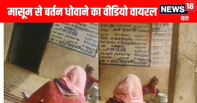 Anganwadi Helper Forces Child to Wash Dishes; Video Goes Viral, Sparks Outrage