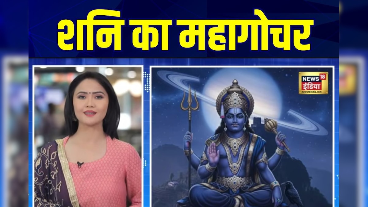 30 साल बाद मेष में होगा शनि का गोचर, इन लोगों को साढ़ेसाती-ढैय्या से मिलेगी मुक्ति, कष्टों का होगा अंत! 30 साल बाद मेष में होगा शनि का गोचर, इन लोगों को साढ़ेसाती-ढैय्या से मिलेगी मुक्ति, कष्टों का होगा अंत!