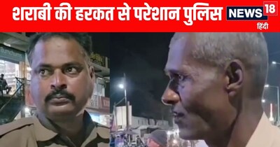 सोनभद्र में शराबी ने डायल 112 के नाक में किया दम