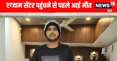 सिद्धार्थनगर में परीक्षा केंद्र पहुंचने से पहले इंटरमीडिएट छात्र की मौत 