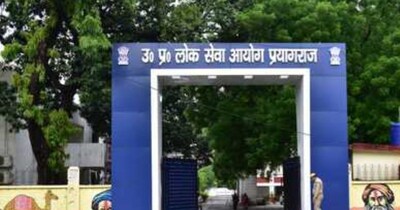 यूपीपीसीएम इंटरव्यू की आ गई तारीख.