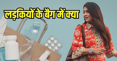 श्वेता तिवारी ने लड़कियों के बैग में इन 5 चीजों को रखने को कहा है. 