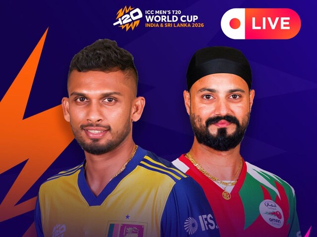 LIVE: आज के पहले मैच में ओमान और श्रीलंका की टक्कर, कुछ देर में होगा टॉस