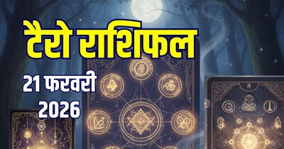 आज का टैरो राशिफल, 21 फरवरी 2026.