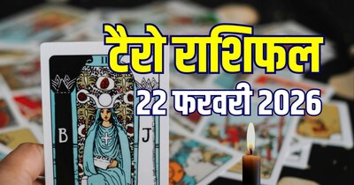 आज का टैरो राशिफल, 22 फरवरी 2026.