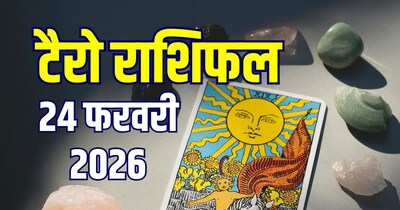 आज का टैरो राशिफल, 24 फरवरी 2026.