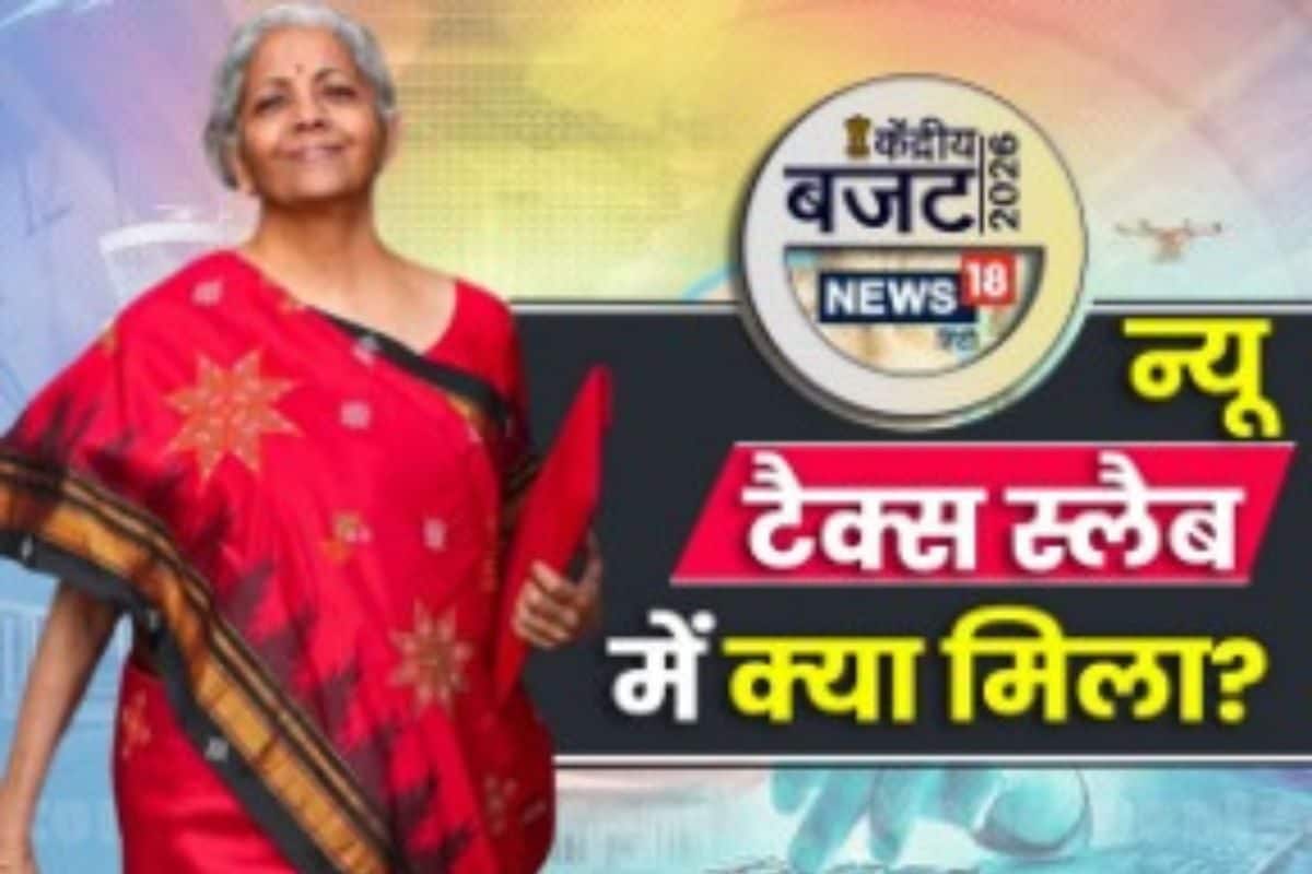 Budget 2026 : 1 अप्रैल से लागू हो जाएगा नया इनकम टैक्‍स नियम हादसे में इलाज पर खर्च तो नहीं लगेगा टैक्‍स