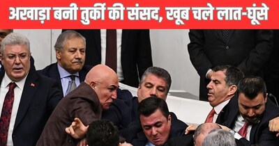 तुर्की की संसद में हुई मारपीट. (Credit- AP)