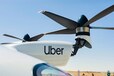UBER की एयर टैक्सी कर देगी ट्रैफिक की छुट्टी! 320 km/h होगी स्पीड 